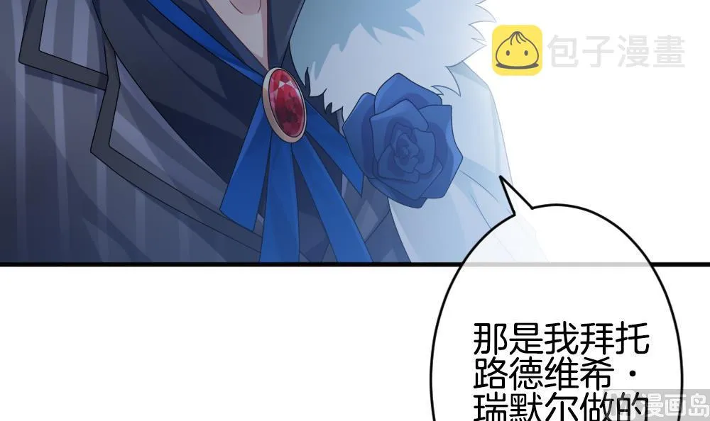 第353话 她的婚礼 9 第51页