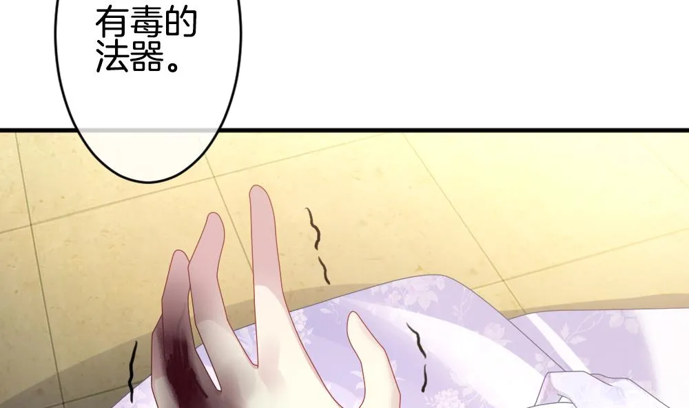 第353话 她的婚礼 9 第53页