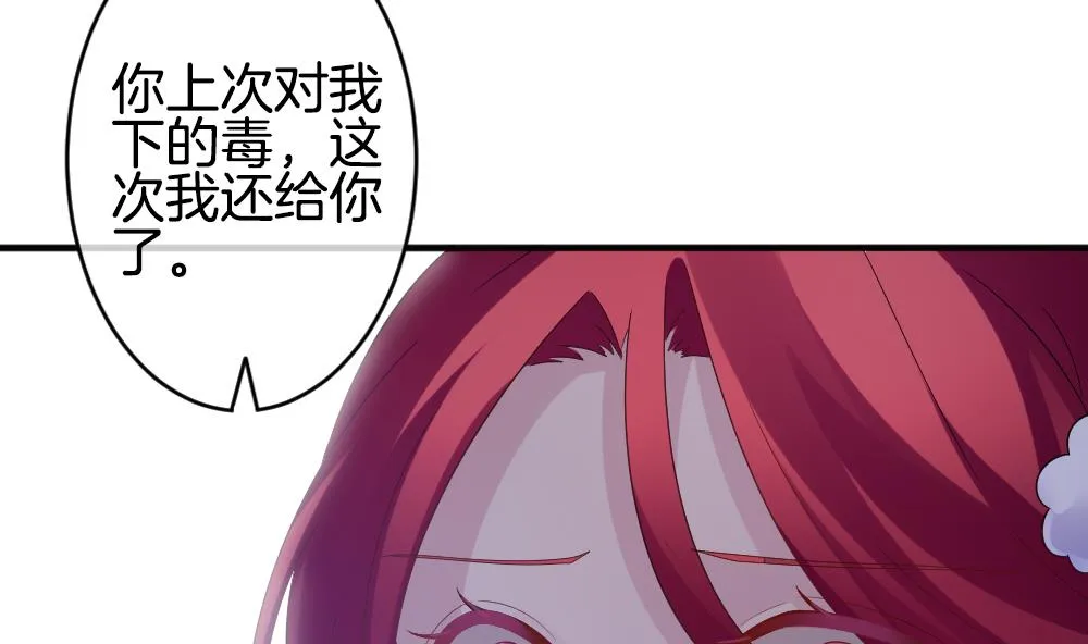 第353话 她的婚礼 9 第56页