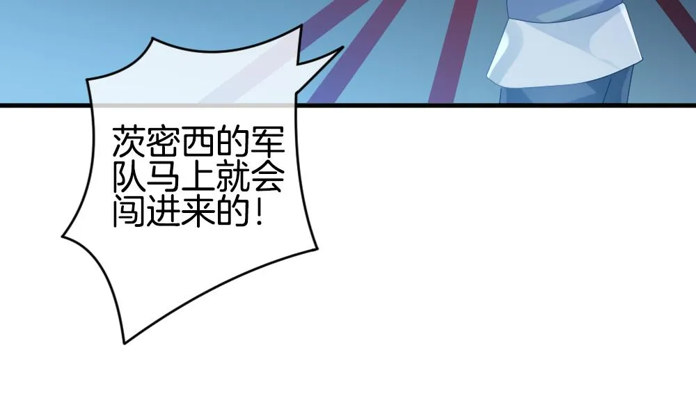 第353话 她的婚礼 9 第61页
