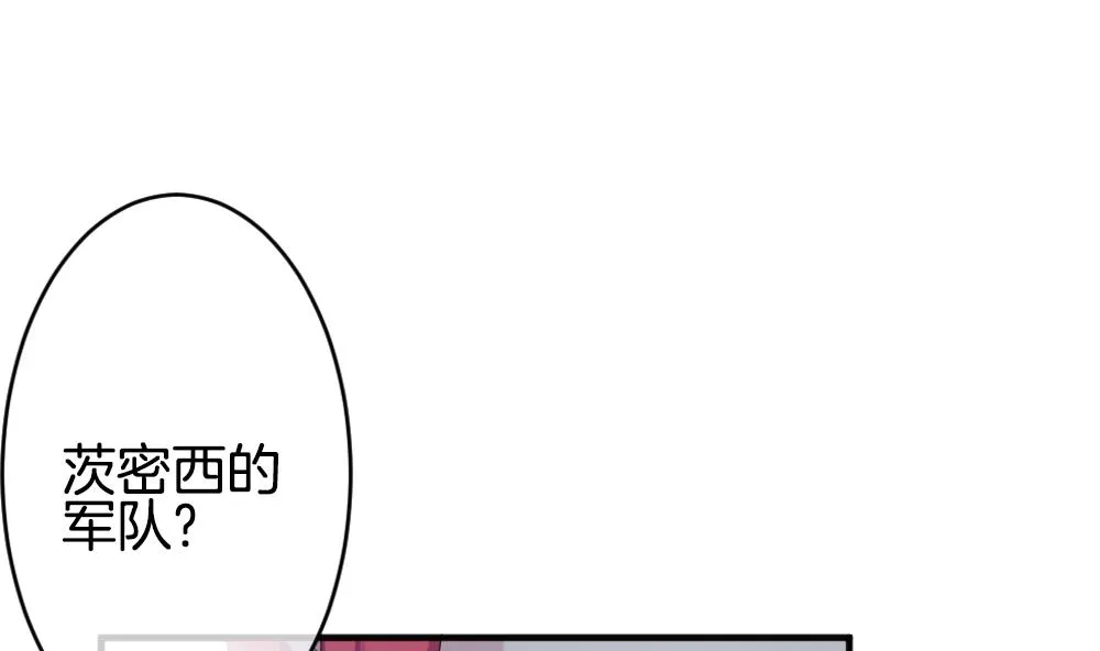 第353话 她的婚礼 9 第62页
