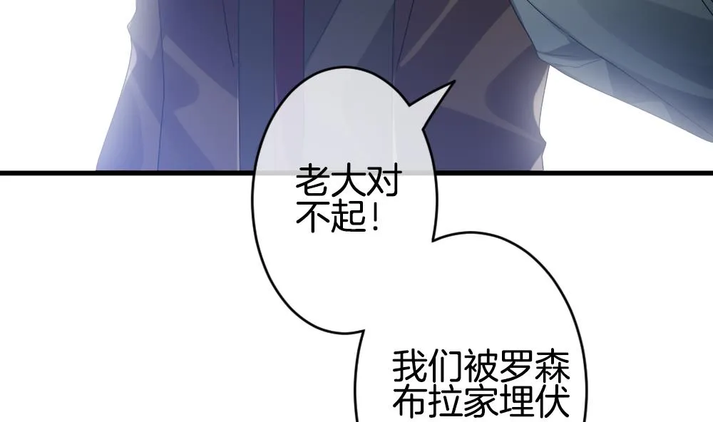 第353话 她的婚礼 9 第68页