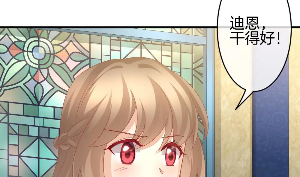 第353话 她的婚礼 9 第70页