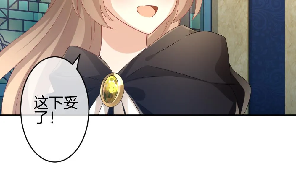 第353话 她的婚礼 9 第71页