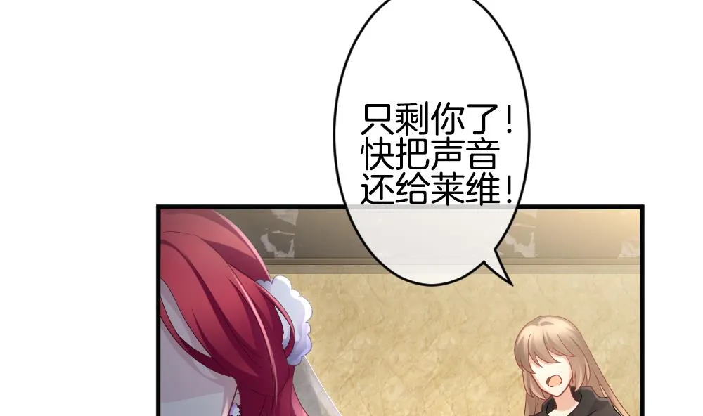 第353话 她的婚礼 9 第73页