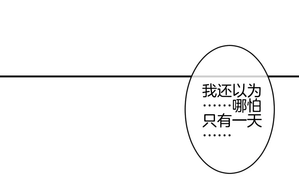 第353话 她的婚礼 9 第76页