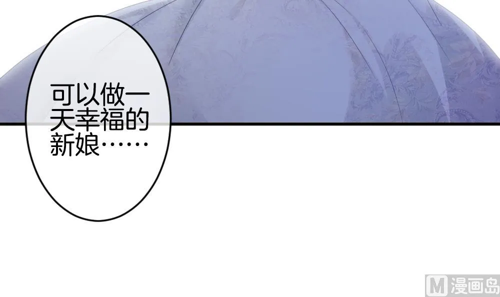 第353话 她的婚礼 9 第78页