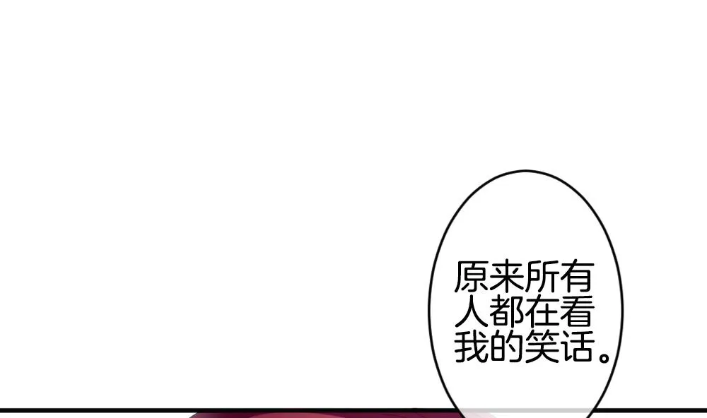 第353话 她的婚礼 9 第79页
