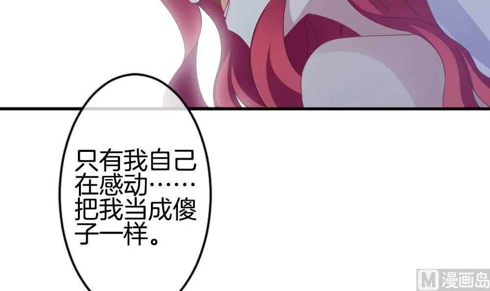 第353话 她的婚礼 9 第81页