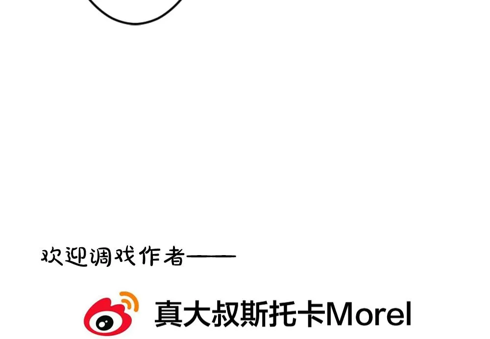 第353话 她的婚礼 9 第82页