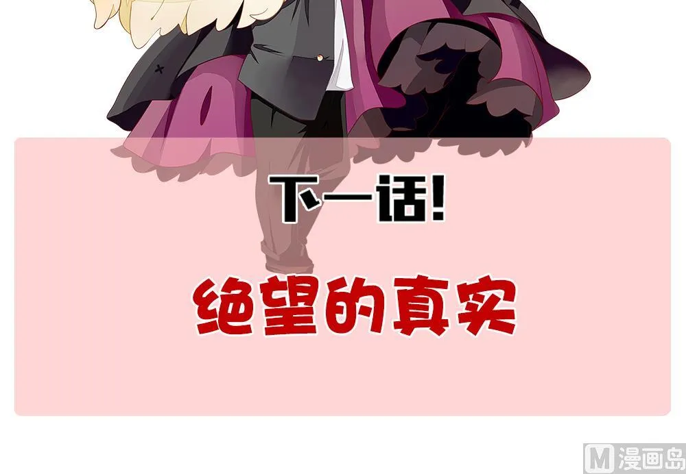 第353话 她的婚礼 9 第84页