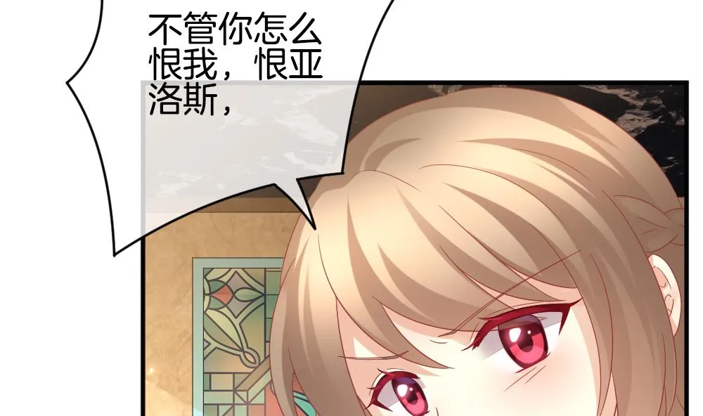 第354话 她的婚礼 10 第5页