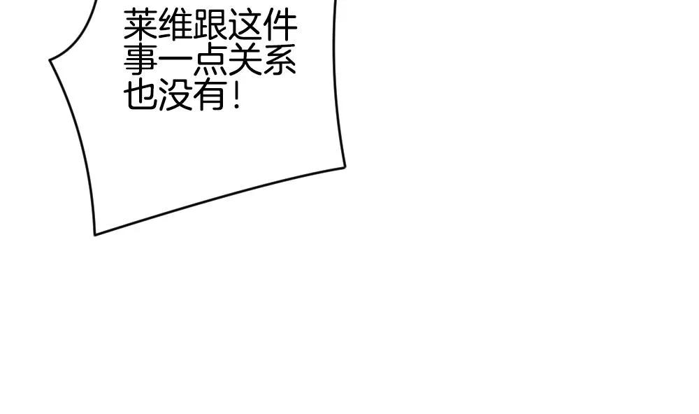 第354话 她的婚礼 10 第7页