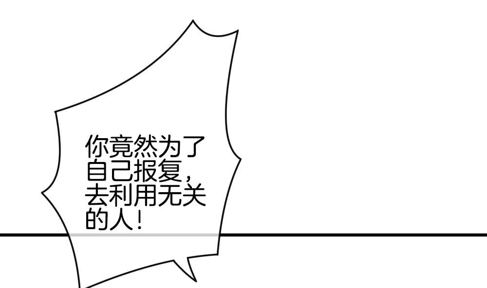 第354话 她的婚礼 10 第8页