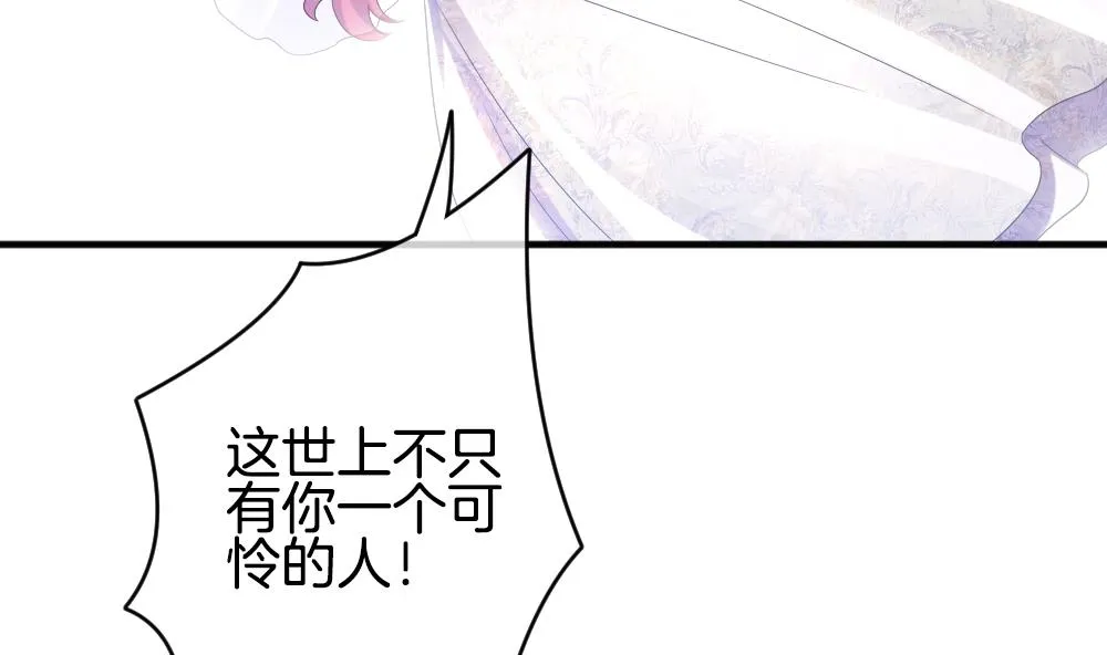 第354话 她的婚礼 10 第10页