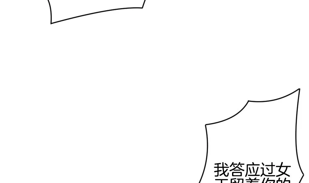 第354话 她的婚礼 10 第11页