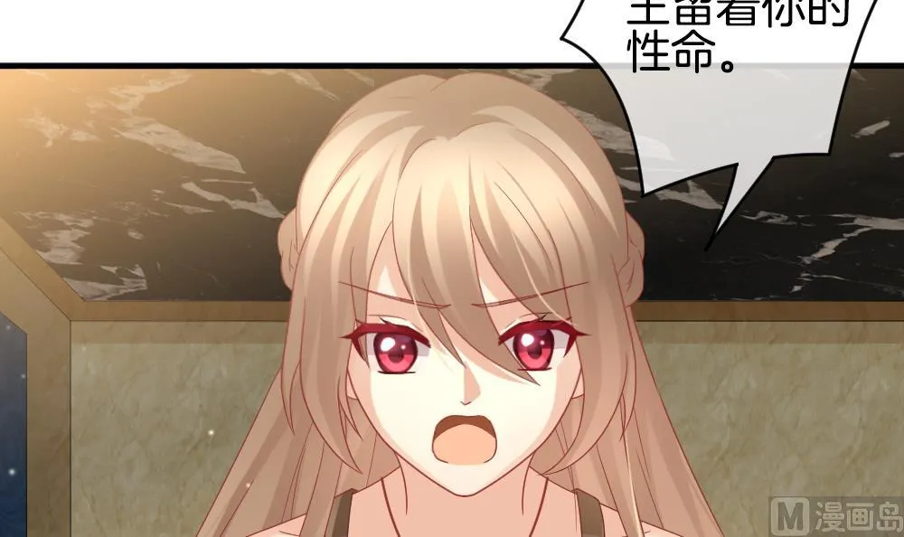 第354话 她的婚礼 10 第12页