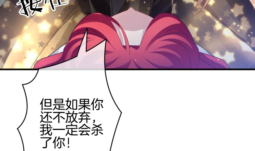 第354话 她的婚礼 10 第14页