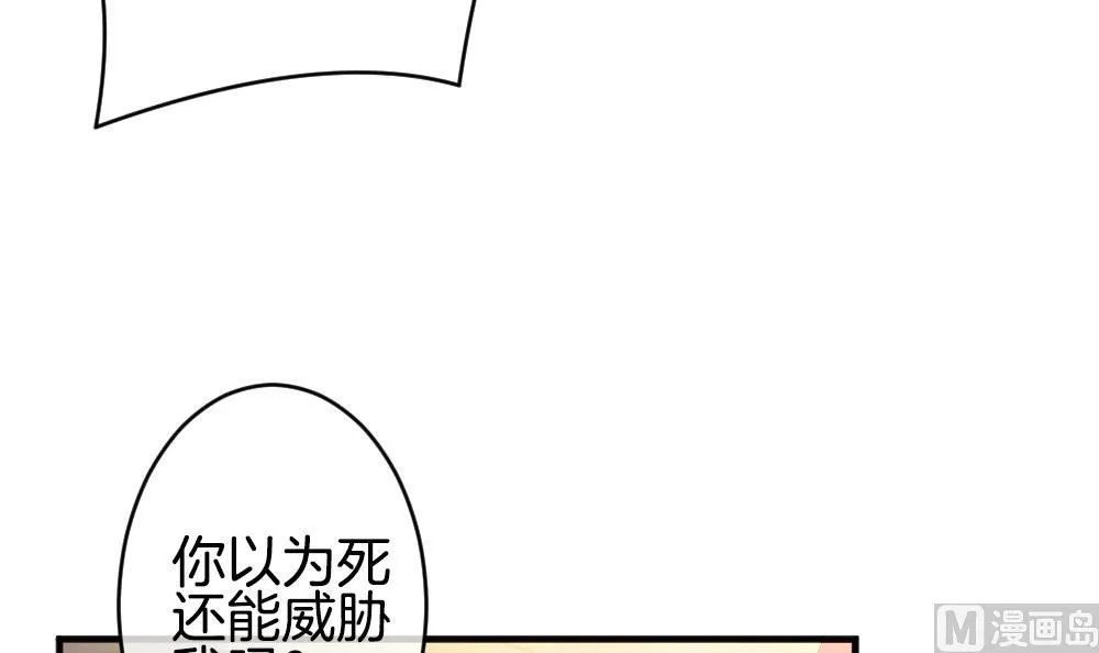 第354话 她的婚礼 10 第15页