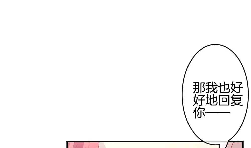 第354话 她的婚礼 10 第17页