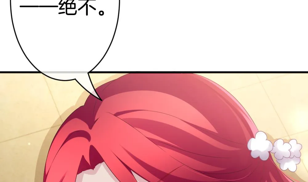 第354话 她的婚礼 10 第20页