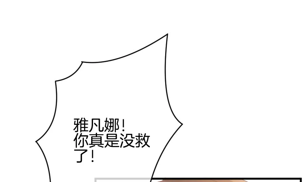 第354话 她的婚礼 10 第23页
