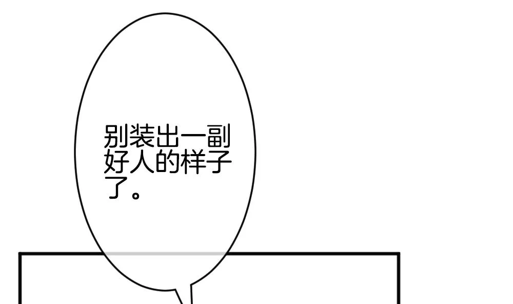 第354话 她的婚礼 10 第26页