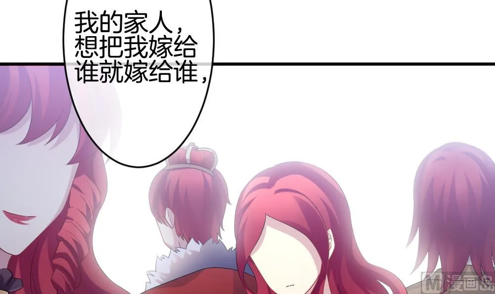 第354话 她的婚礼 10 第30页