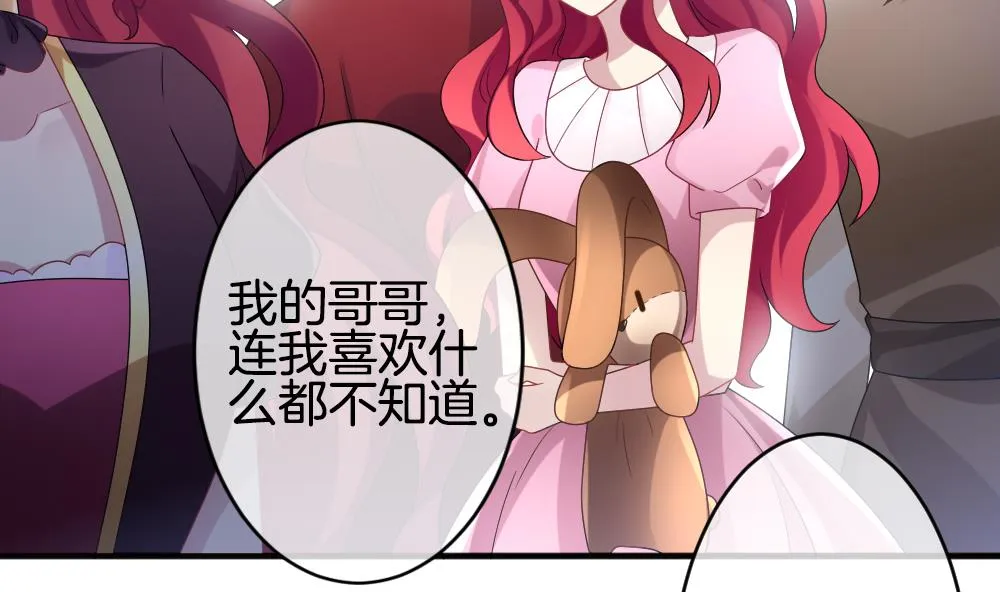 第354话 她的婚礼 10 第31页