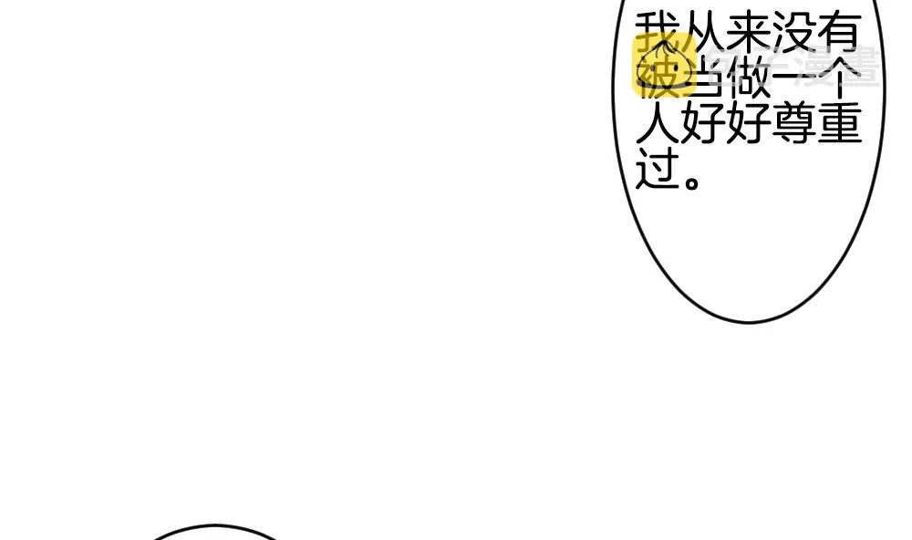 第354话 她的婚礼 10 第32页
