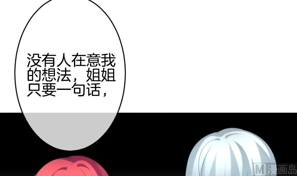 第354话 她的婚礼 10 第33页