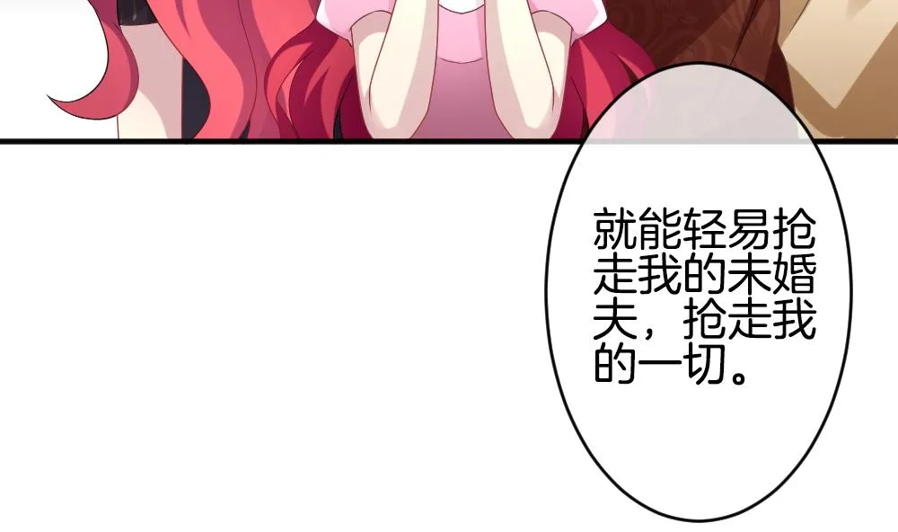 第354话 她的婚礼 10 第35页