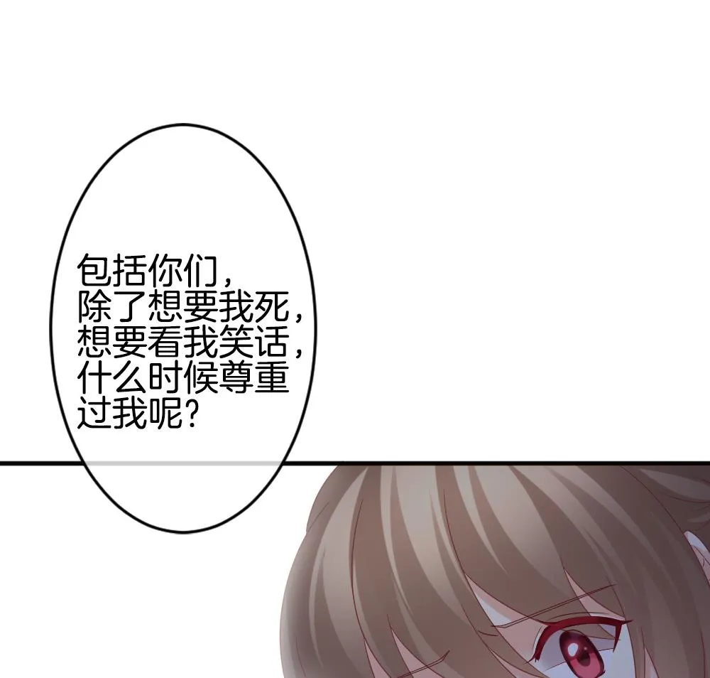 第354话 她的婚礼 10 第41页