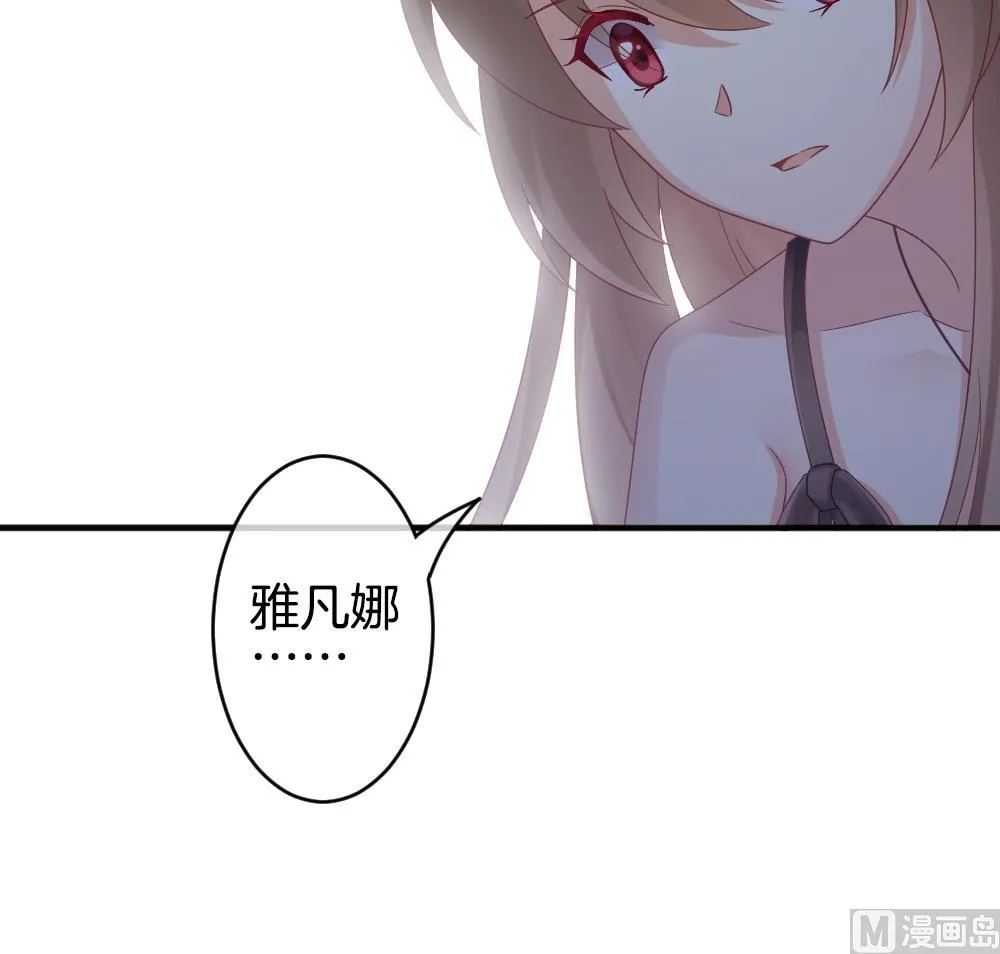 第354话 她的婚礼 10 第42页