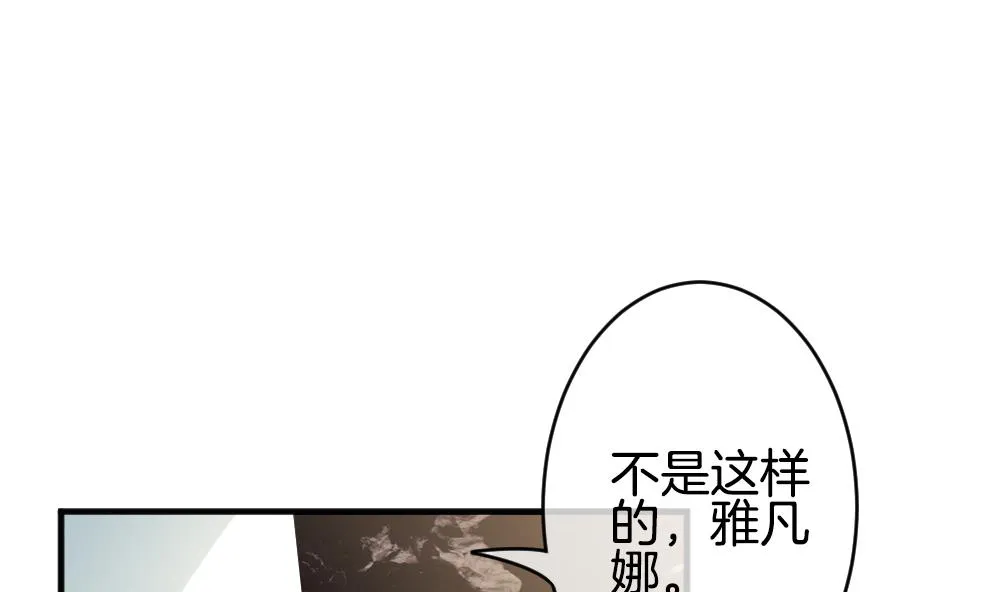 第354话 她的婚礼 10 第43页
