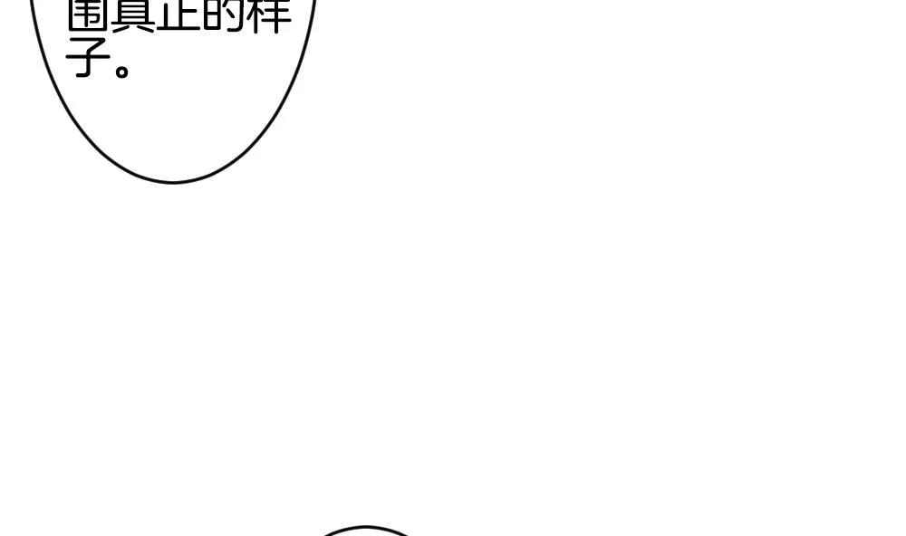 第354话 她的婚礼 10 第49页