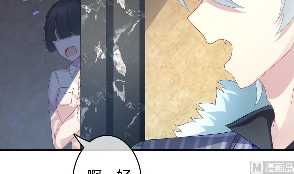 第354话 她的婚礼 10 第51页