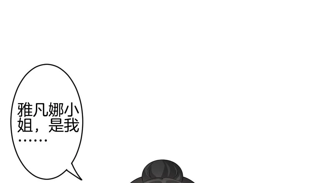 第354话 她的婚礼 10 第58页