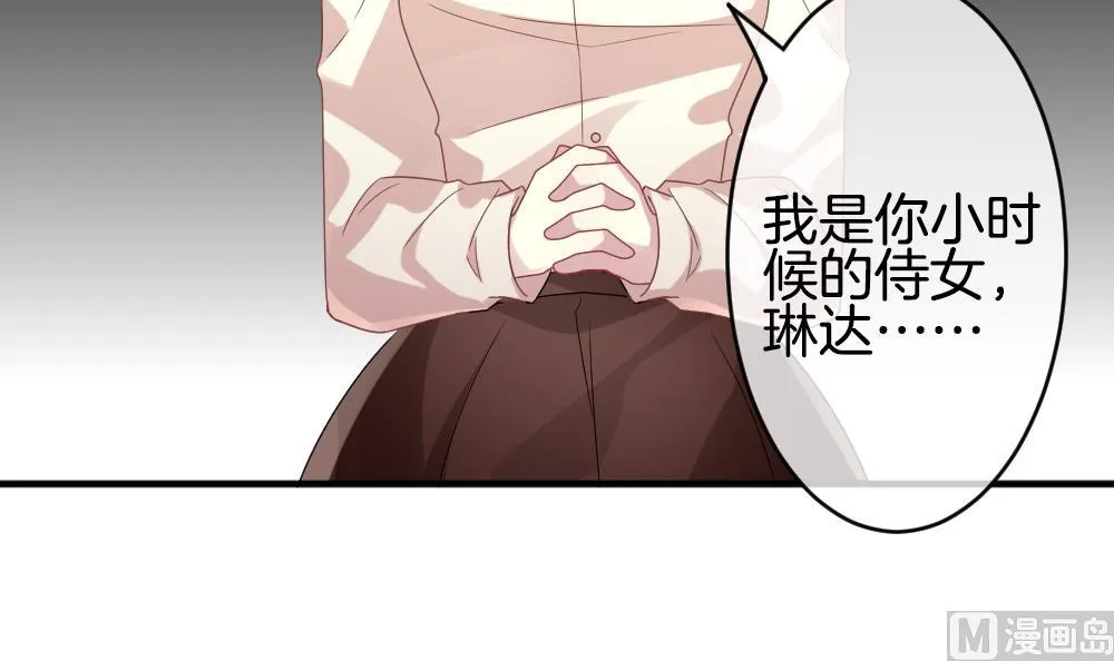 第354话 她的婚礼 10 第60页