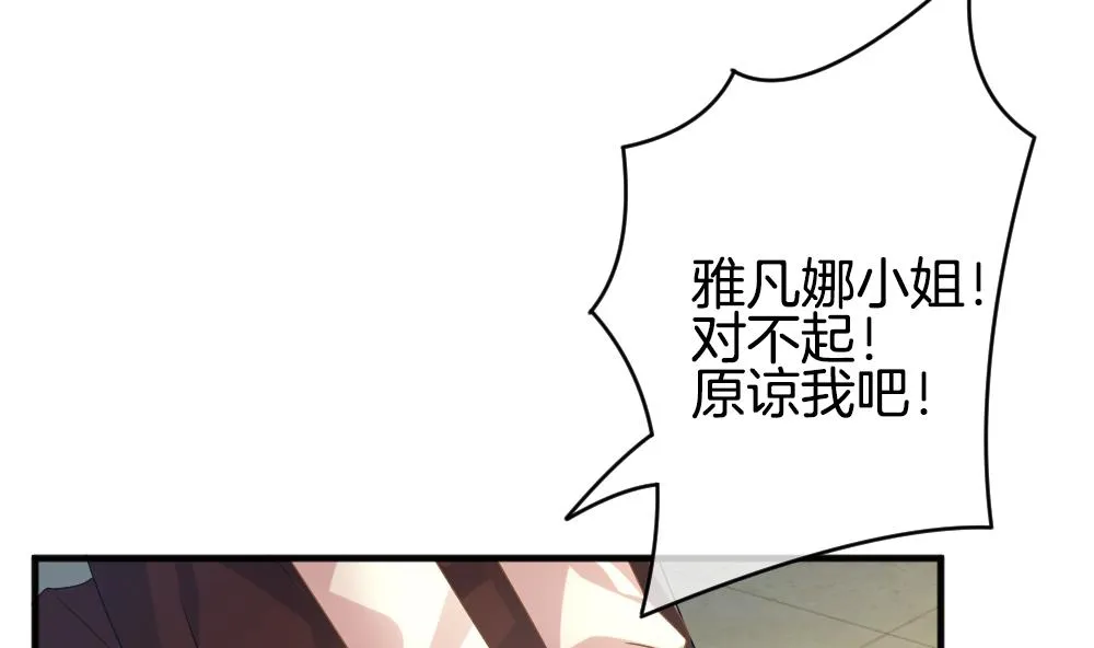 第354话 她的婚礼 10 第65页