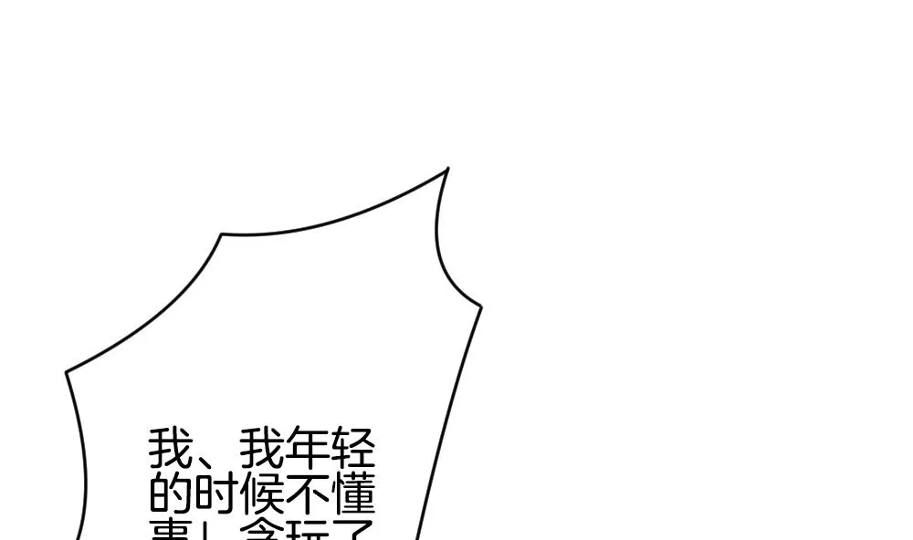 第354话 她的婚礼 10 第67页