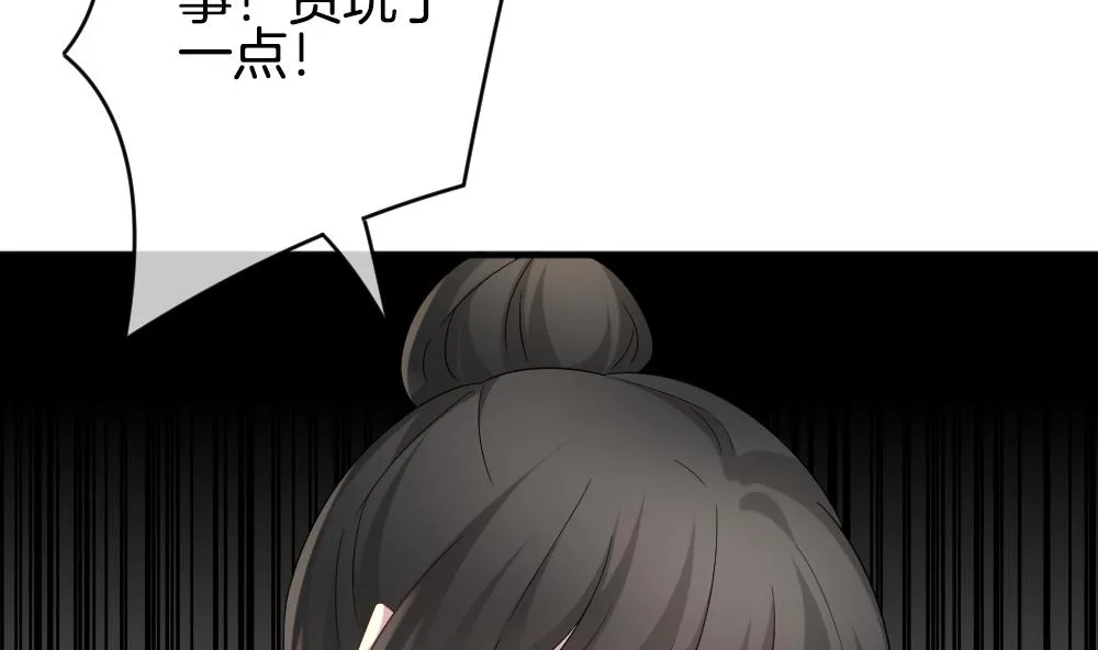 第354话 她的婚礼 10 第68页