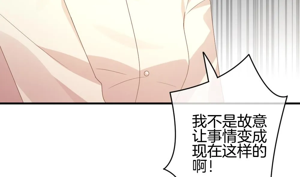 第354话 她的婚礼 10 第70页
