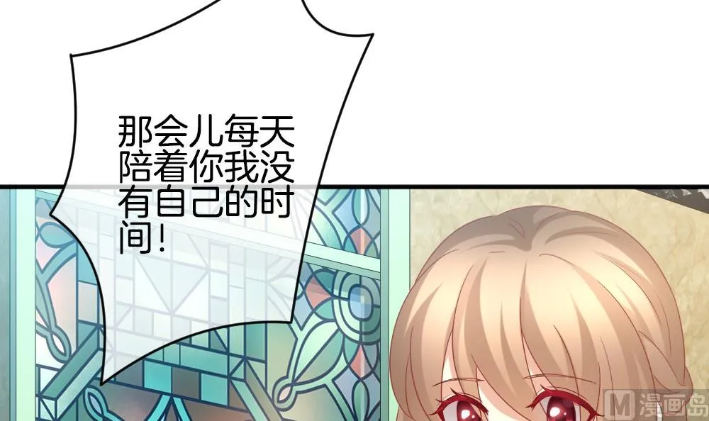 第354话 她的婚礼 10 第72页