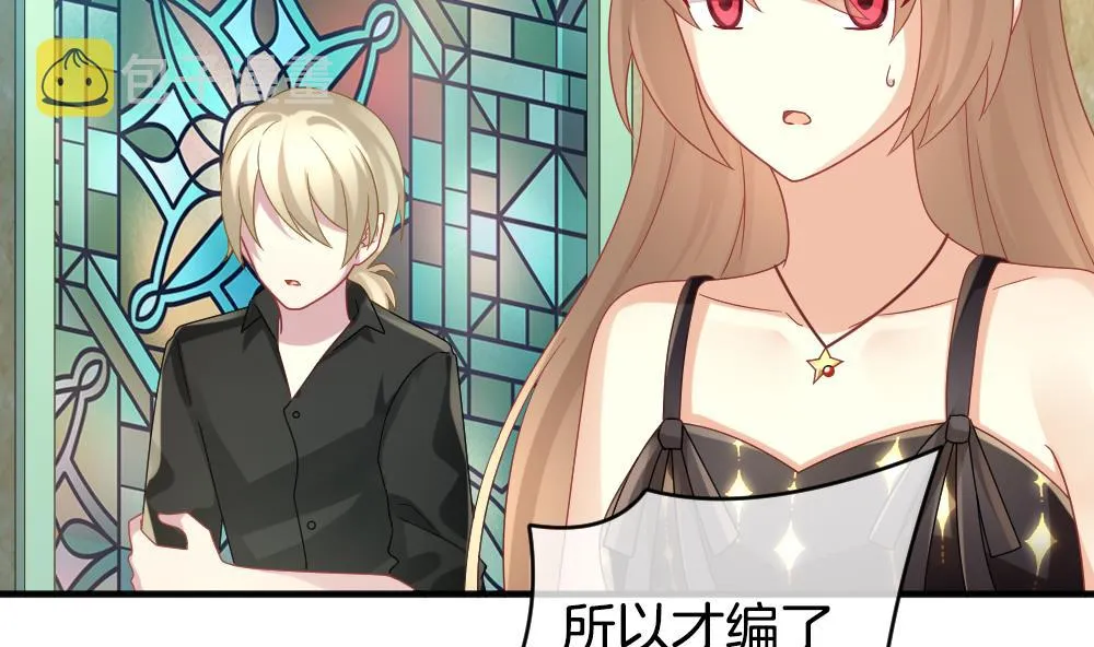 第354话 她的婚礼 10 第73页