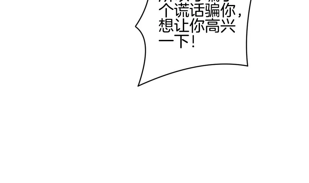第354话 她的婚礼 10 第74页