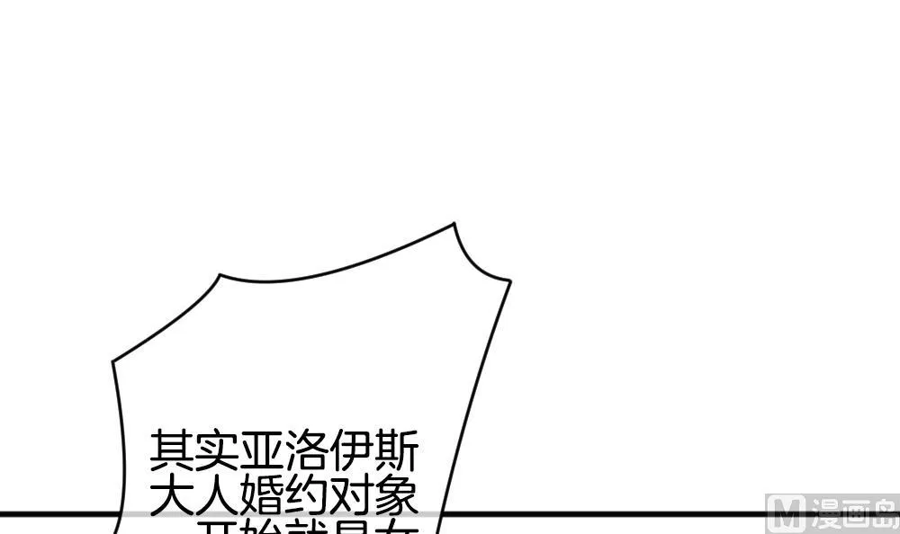 第354话 她的婚礼 10 第75页