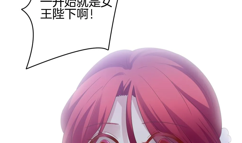第354话 她的婚礼 10 第76页