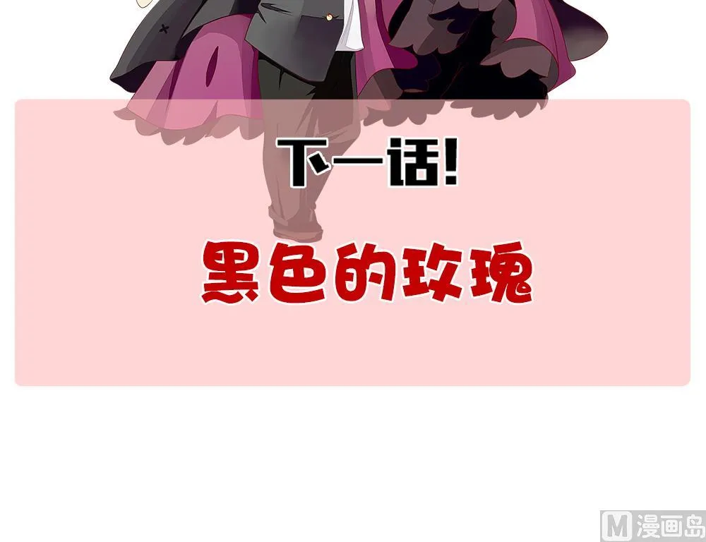 第354话 她的婚礼 10 第81页