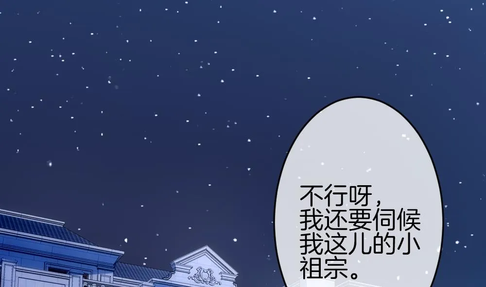 第355话 她的婚礼 11 第7页